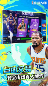 NBA篮球大师小米版截图3