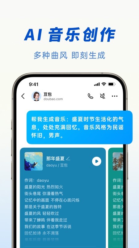 豆包修图截图1
