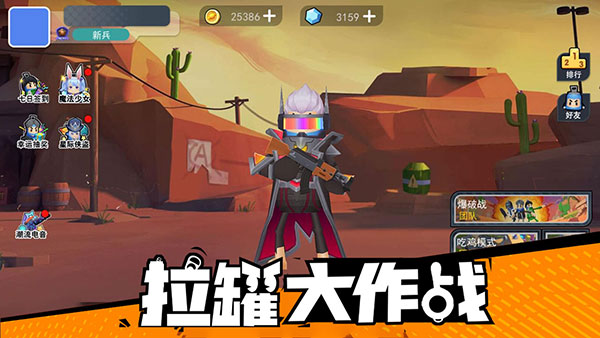 拉罐大作战免广告版截图2