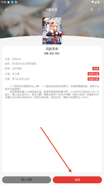 漫画屋下载