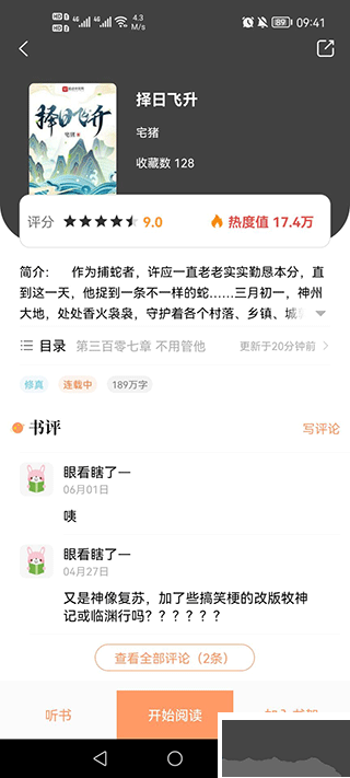 乐兔阅读