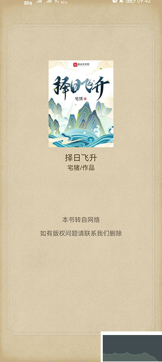 乐兔阅读