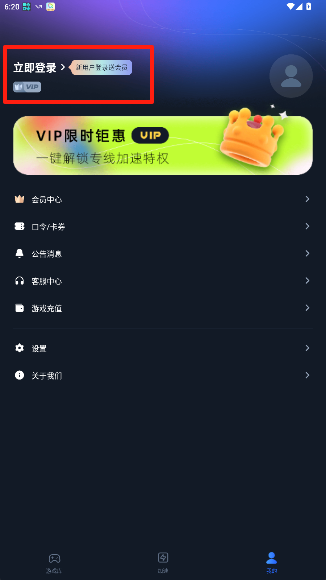 海豚加速器中文版