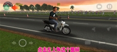 摩托平衡3d最新  安卓版