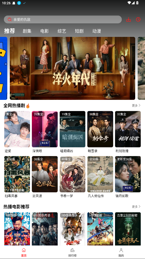 榴莲视频截图2