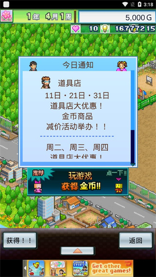 冠军足球物语2完整版截图1