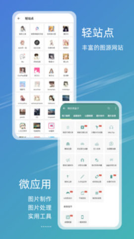 49图库壁纸截图1