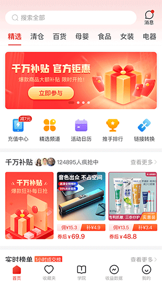 多多进宝截图0