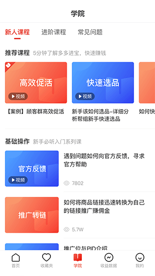 多多进宝截图2