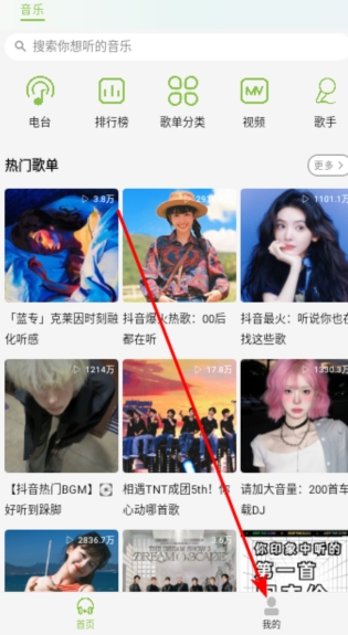 cc音乐免费版