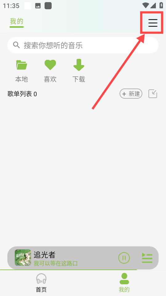 cc音乐免费版