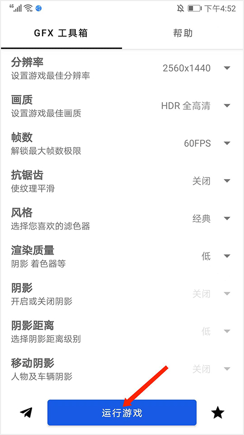 gfx工具箱pubg国际服(gfx工具箱助手)
