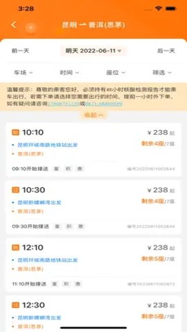 滇约出行 2.3.1 安卓版