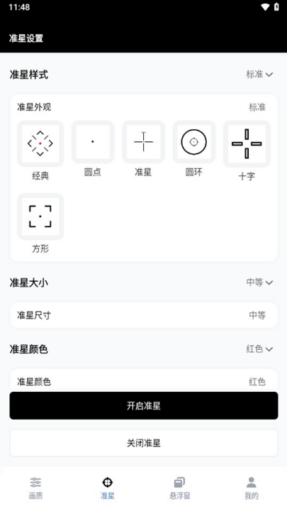 gfx工具箱pubg国际服(gfx工具箱助手)截图0