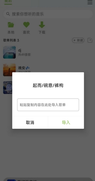 cc音乐免费版截图2