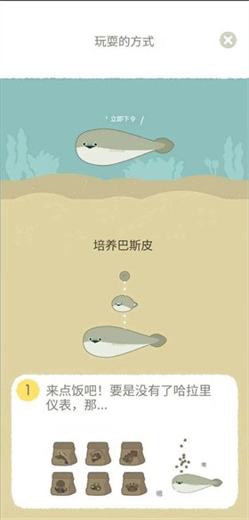 虚无鱼正版截图1