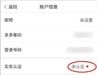 多多进宝