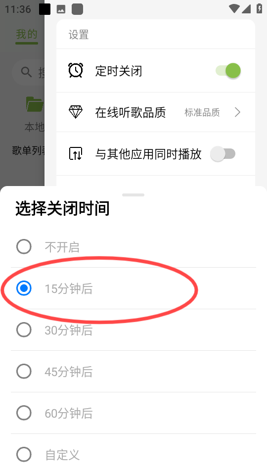 cc音乐免费版截图1