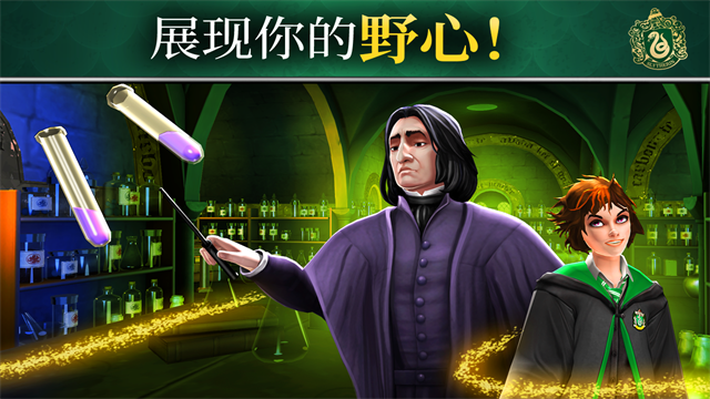 哈利波特霍格沃茨之谜中文版截图2