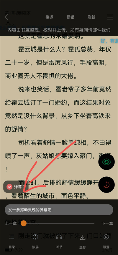 顶点小说app