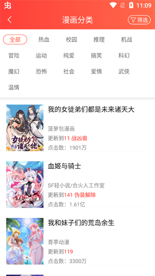 菠萝包轻小说免费阅读