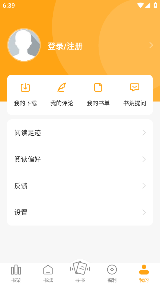 顶点小说app截图1
