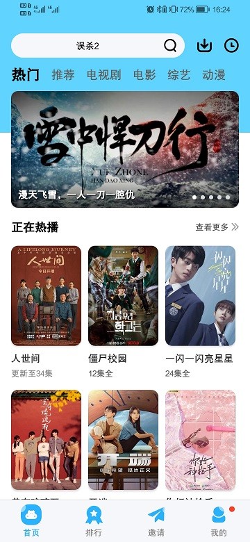 河马影视截图2