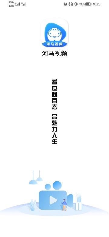 河马影视截图3