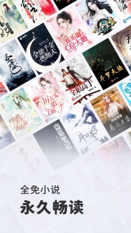 全免小说截图4
