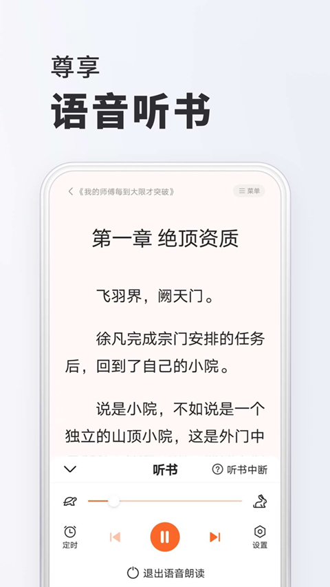 全免小说截图0