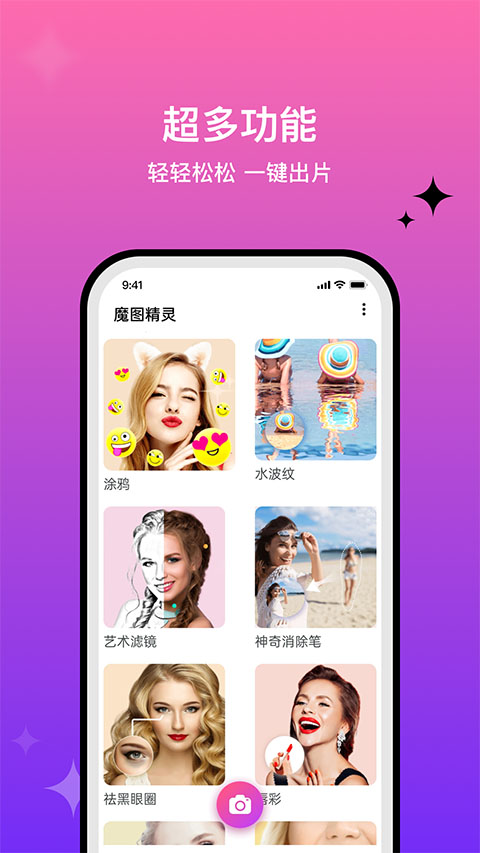 魔图精灵截图1
