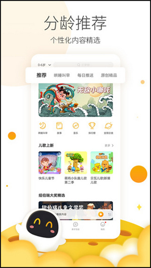 阿尔法蛋最新版截图4