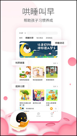 阿尔法蛋最新版截图0