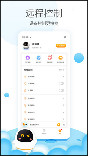 阿尔法蛋最新版截图1