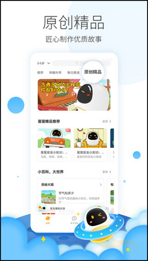 阿尔法蛋最新版截图2