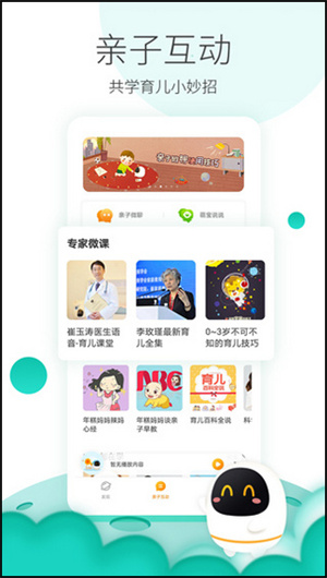 阿尔法蛋最新版截图3