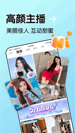 九秀直播最新版截图1