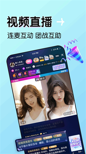 九秀直播最新版截图2