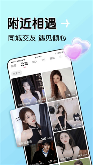 九秀直播最新版截图3