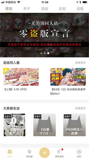 CPP购票软件  安卓版截图1