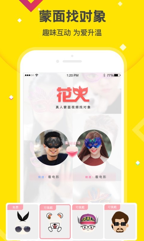 火花视频无广告免费