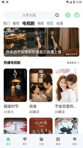 竹叶视频截图1
