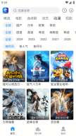 雷龙影视截图2