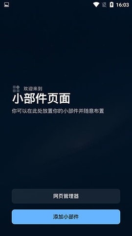 smartlauncher启动器截图4