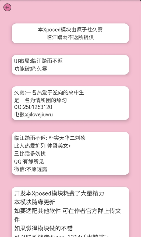 HookVip模块免root版