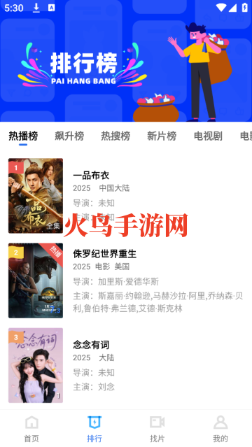 天空视频正版