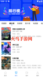 天空视频正版