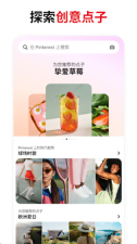 pinterest正版