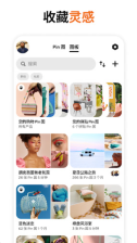 pinterest正版