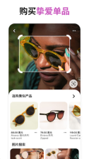 pinterest正版